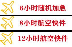 和田机场快递快递公司,专业空运当天件
